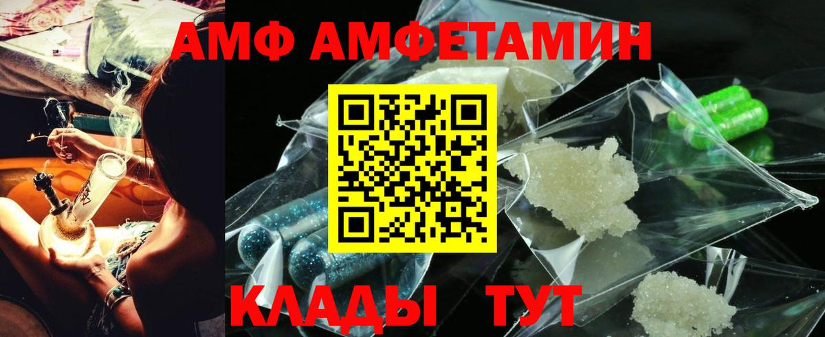 Amphetamine  АМФ Premium  Вход с VPN  Иваново 