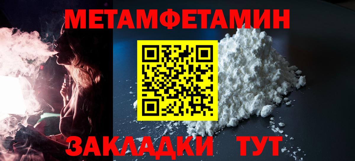 Амфетамин 97% Иваново