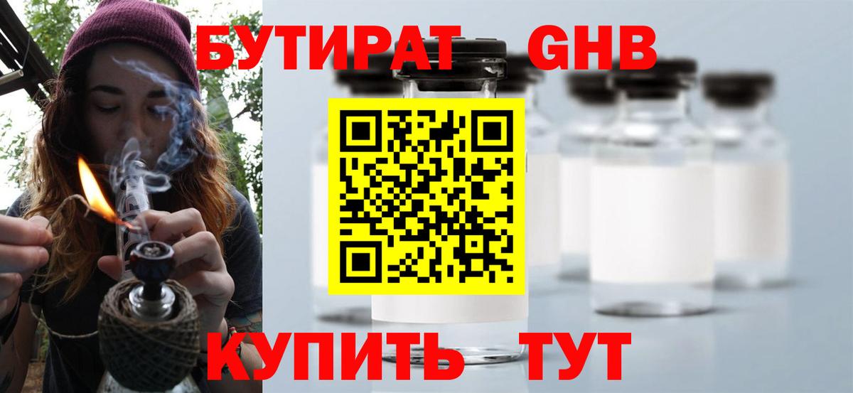 Иваново  Бутират BDO  Вход с VPN 