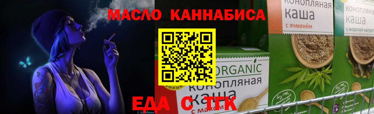 Иваново  Еда ТГК марихуана  Вход с VPN 