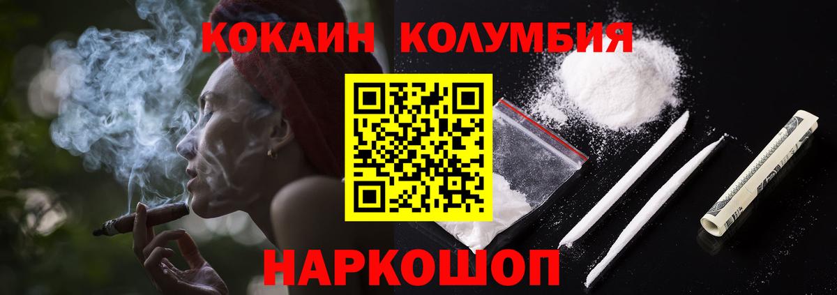КОКАИН 98% Иваново