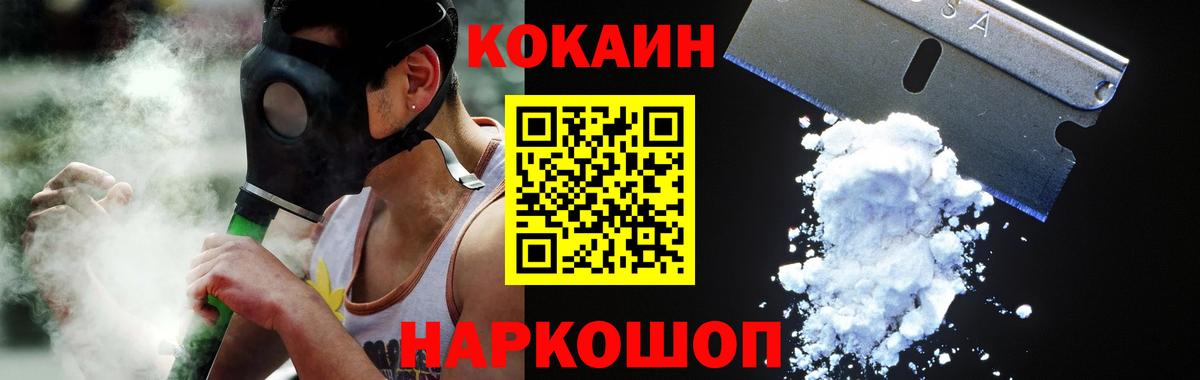 Cocaine FishScale  Вход с VPN  Иваново 