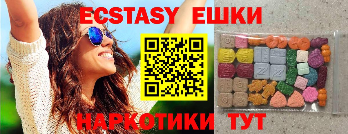 Экстази 300 mg Иваново