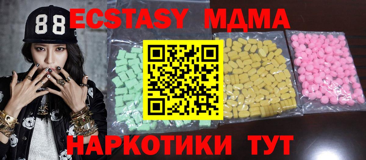 Иваново  Экстази  Вход с VPN  ЭКСТАЗИ TESLA  Экстази 300 mg 