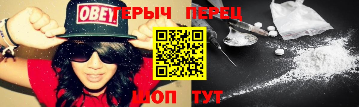 ГЕРОИН белый Иваново