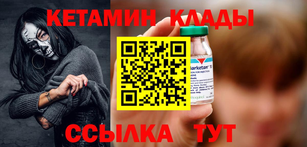 Кетамин ketamine Иваново