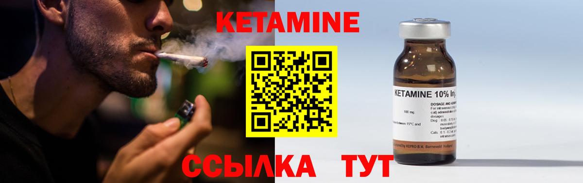 КЕТАМИН ketamine  Вход с VPN  Кетамин VHQ  Иваново 