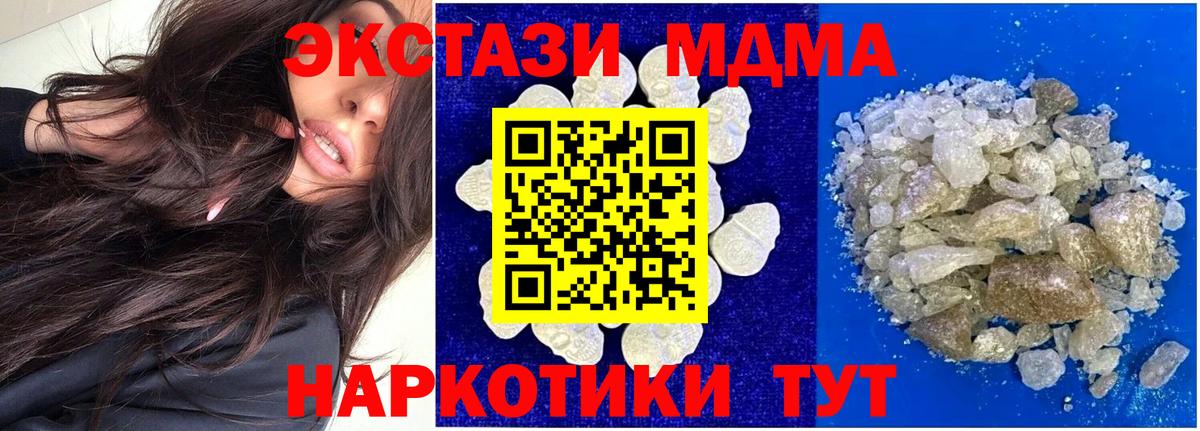 MDMA Molly  MDMA Molly  MDMA  Вход с VPN  Иваново 