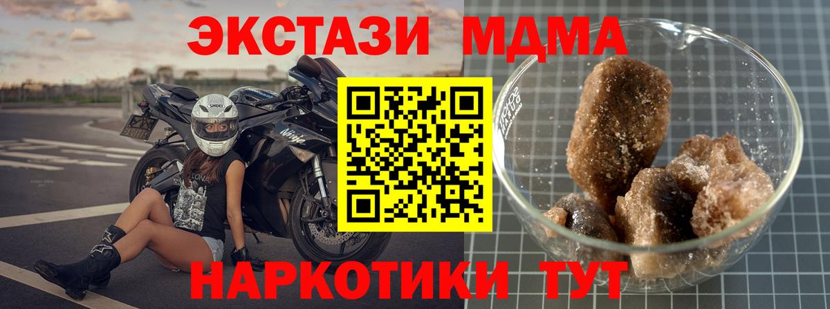 МДМА crystal Иваново