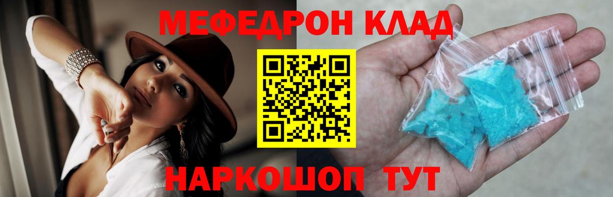 Иваново  МЯУ-МЯУ мяу мяу  Меф  Вход с VPN  Меф VHQ 