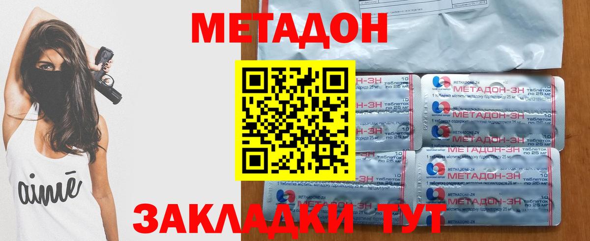 блэк спрут рабочий сайт  Метадон VHQ  Вход с VPN  Иваново 