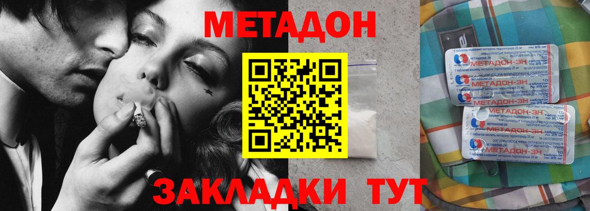 Метадон мёд Иваново