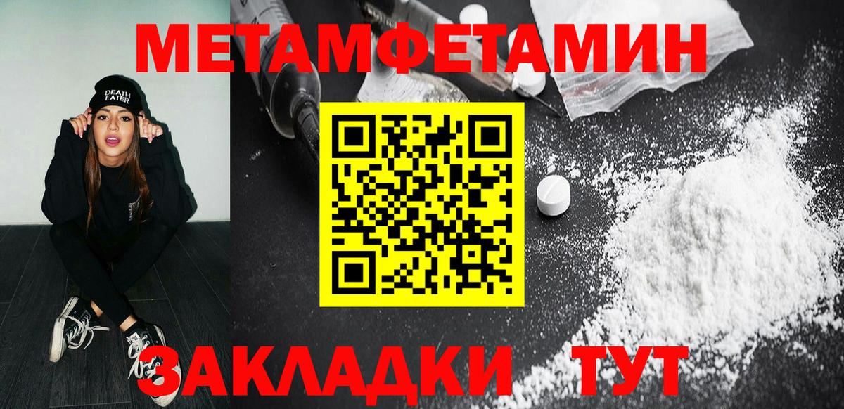Иваново  Первитин  Вход с VPN  Первитин пудра 