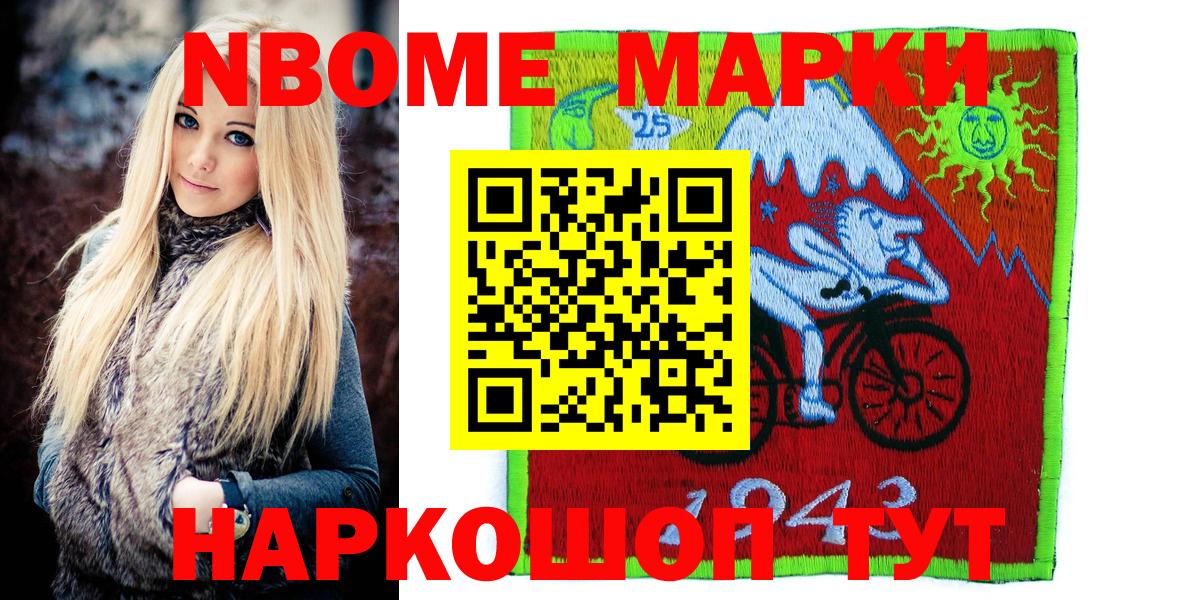 Иваново  Марки N-bome  Вход с VPN  Марки N-bome 1500мкг 