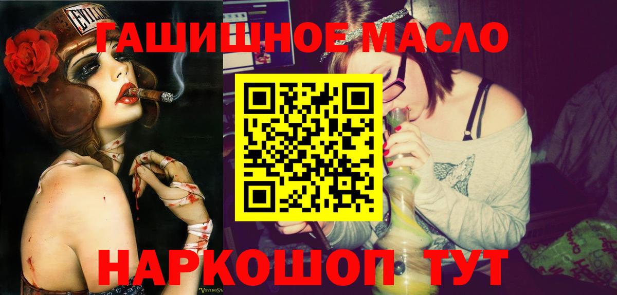 Дистиллят ТГК гашишное масло Иваново