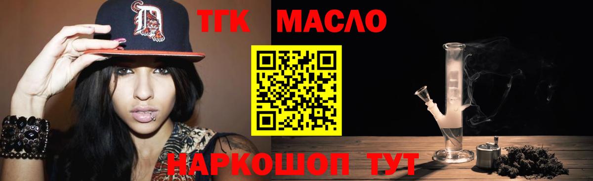 гидра зеркало  Дистиллят ТГК концентрат  Иваново  Вход с VPN  Дистиллят ТГК Wax 