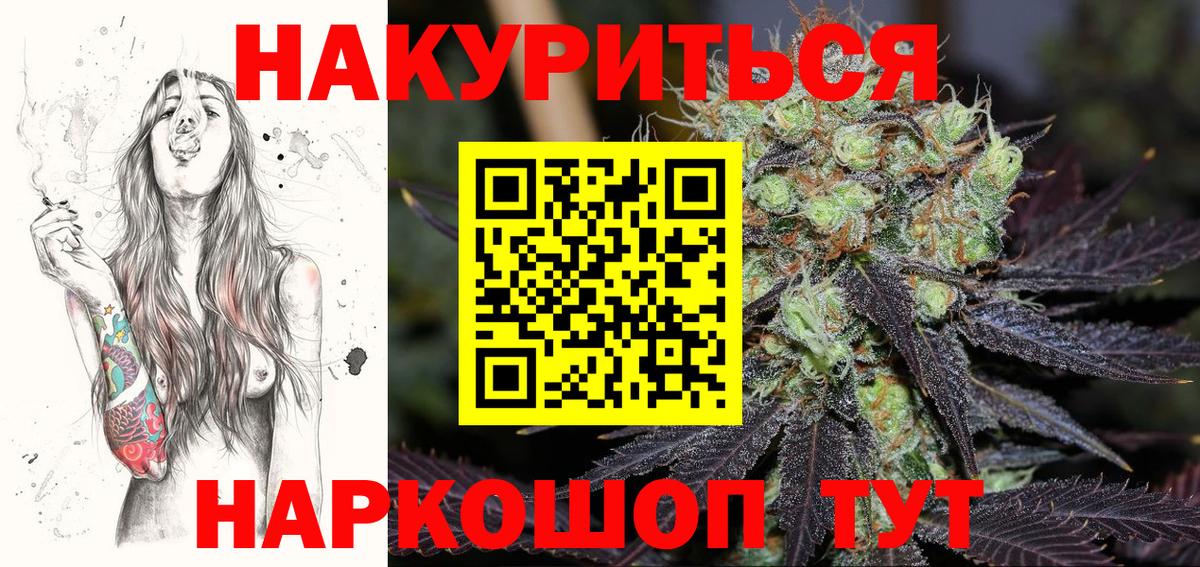 Канабис конопля  Шишки марихуана OG Kush  Вход с VPN  Иваново  Канабис индика 